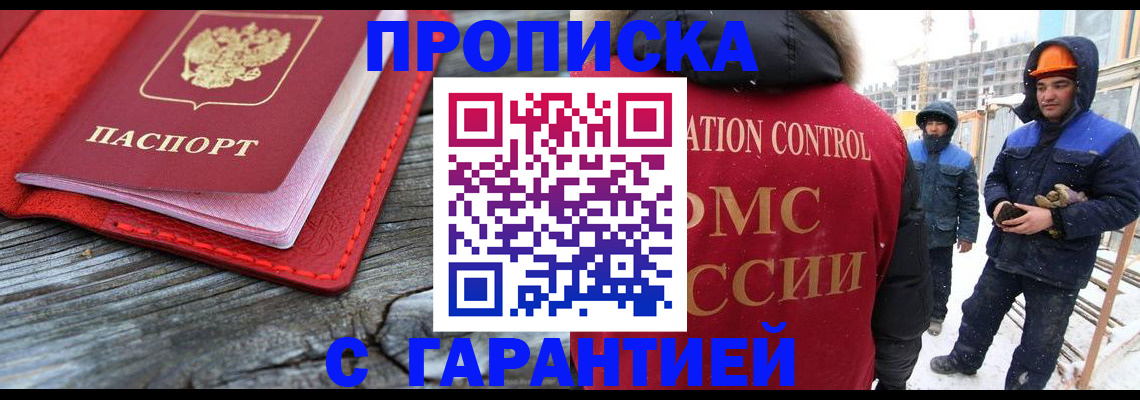 временная регистрация для школы в Зеленокумске
