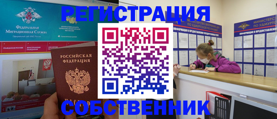временная регистрация поиск в Зеленокумске